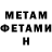 Метамфетамин Methamphetamine Margaret Peabody