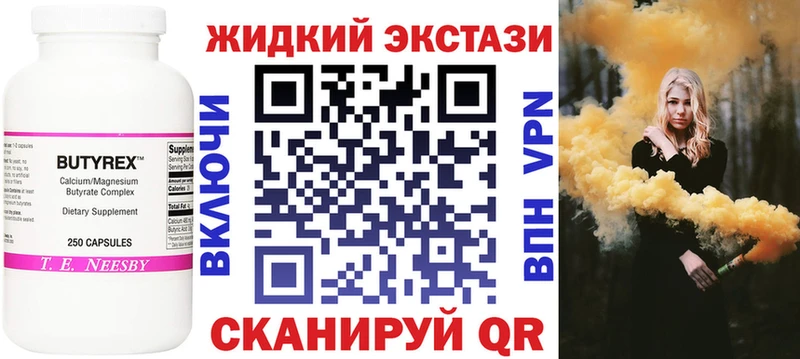 Бутират бутик  Красноармейск 
