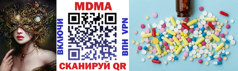 mega ССЫЛКА  Красноармейск  MDMA VHQ 