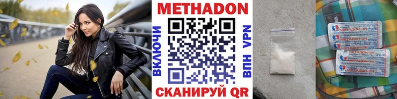 закладки  Красноармейск  МЕТАДОН VHQ 